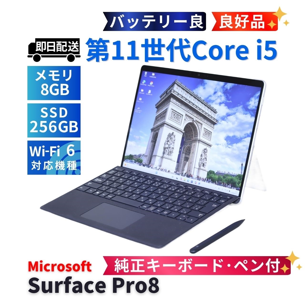 即配 良好品 バッテリー良 純正キーボード&ペン 2021年タブレットPC Surface Pro8 i5-1145G7 8G 256G 13.0型 Wi-Fi6 リカバリ AAA評価