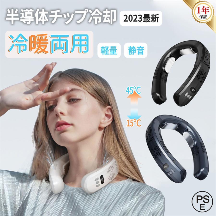 2023 最新おしゃれネッククーラー 3 つ冷却プレート 半導体冷却（最低 15℃） 6000mAh 大容量 羽なし冷房 / 暖房 静音携帯