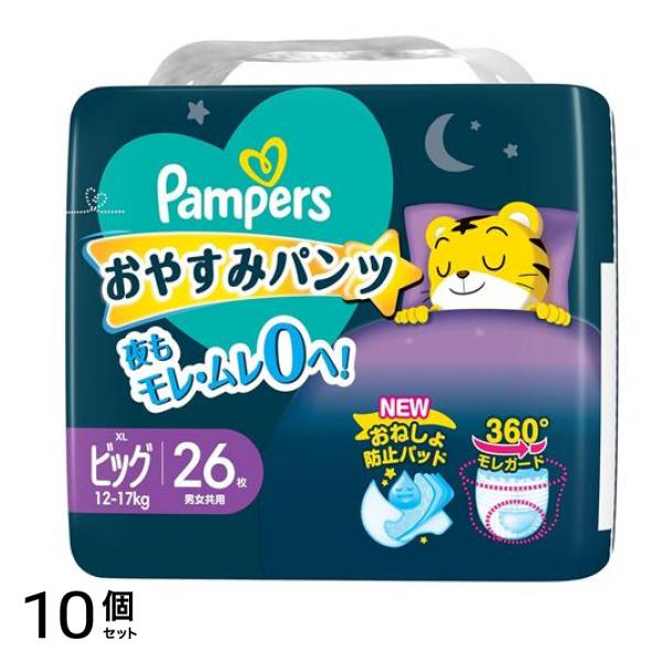 おやすみパンツ スーパージャンボ ビッグサイズ 26枚入 10個セット