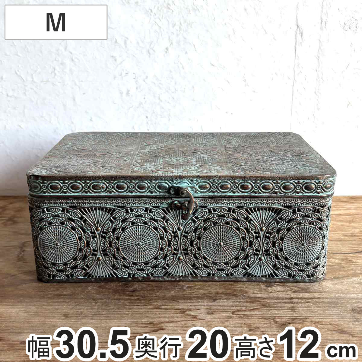 収納ボックス アンクブリキボックス M 小物入れ ふた付き 幅30.5x奥行20x高さ12cm 収納ケース 収納 ボックス ケース 収納箱 蓋付き ブリキ フタ付き アンティーク レトロ