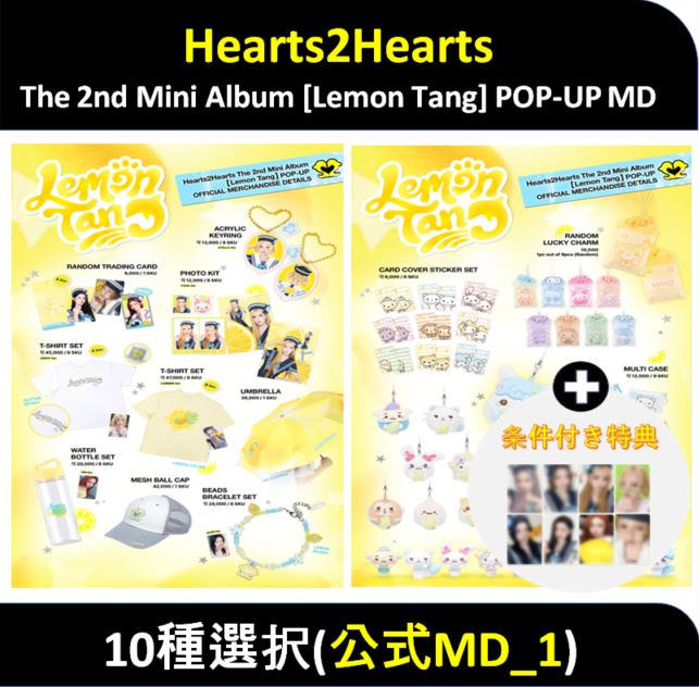 Qoo10] SMエンターテインメント 【条件付き特典】(14種選択)Heart