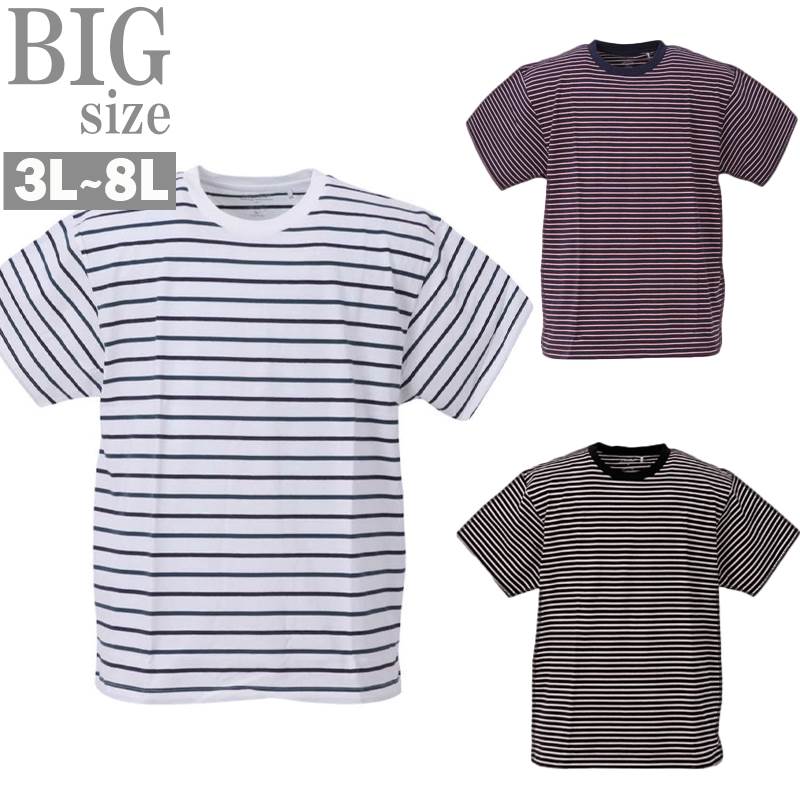 ボーダーTシャツ 大きいサイズ メンズ クルーネック 半袖 オーガニックコットン GOTS SDGs C050226-01