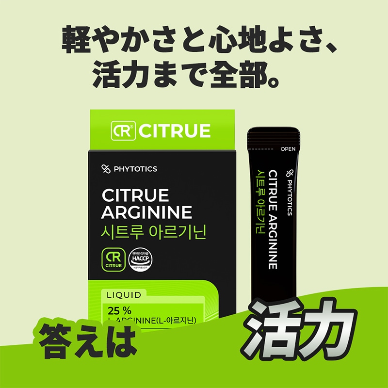 Qoo10] フィトティクス [シトルー アルギニン15包] 朝寝起き