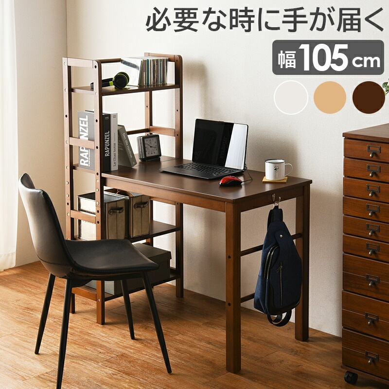 サイド収納棚付きデスク [ts121097] 幅105cm ダークブラウン