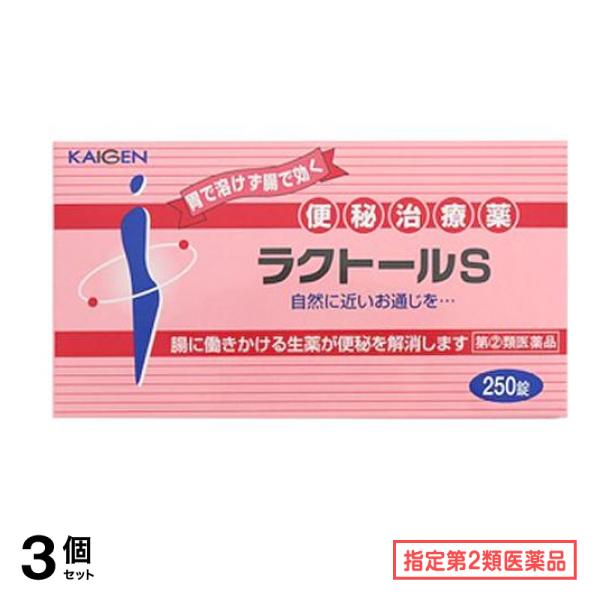 指定第２類医薬品 ラクトールS 便秘治療薬 250錠 3個セット 5,607円