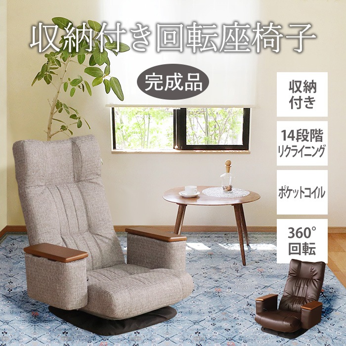 Qoo10] 【廃盤】収納付き回転座椅子 グレー／完成 : 家具・インテリア