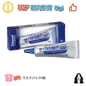 韓国 EGF 軟膏 5g（韓国整形.com on X: 