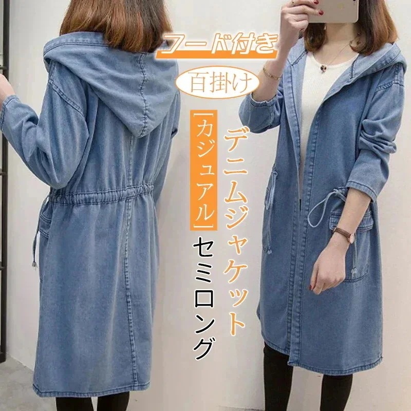 出荷が早いおしゃれデニム ジャケット 春 韓国ファッション ジャケット セミロング フード付き レディース ジージャン アウター カジュアル ゆったり 定番