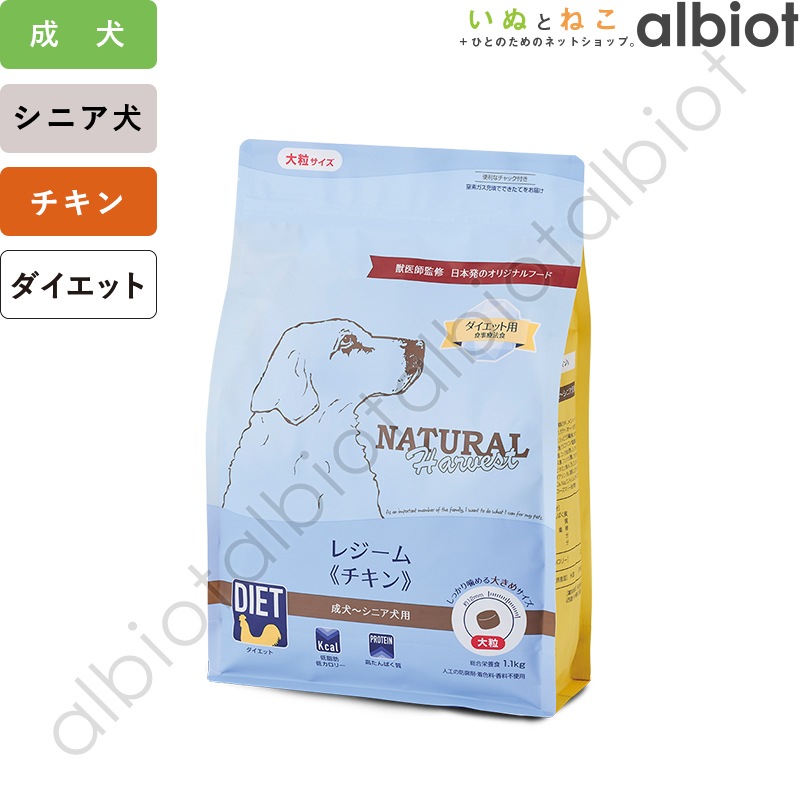 レジーム チキン 大粒 ジッパー付 1.1kg 6袋