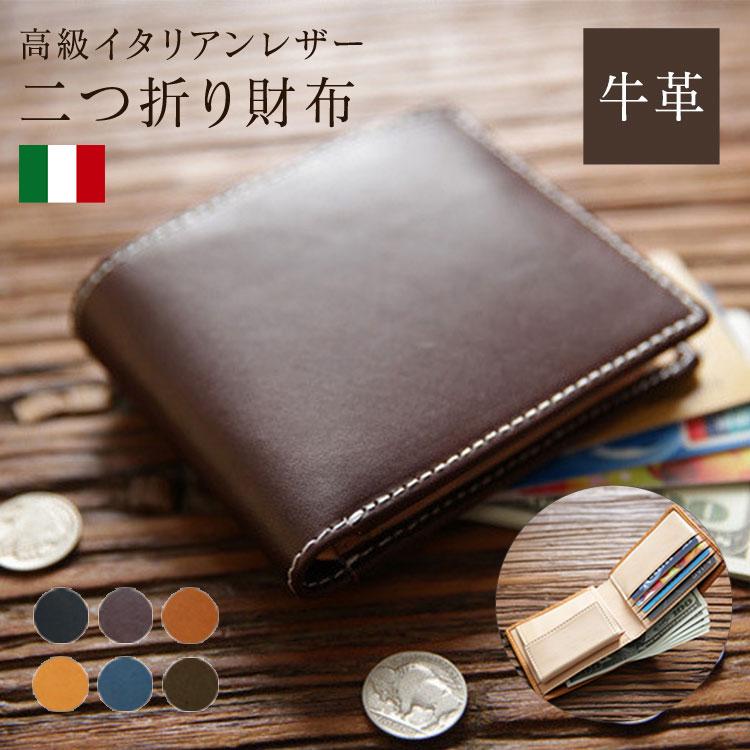 最安値保証！財布 メンズ 牛革 二つ折り イタリアンレザー 本革 薄型 高級 おしゃれ 革 コンパクト 薄い レザー 20代 30代 40代 50代 カード 小銭入れ 大学生 社会人
