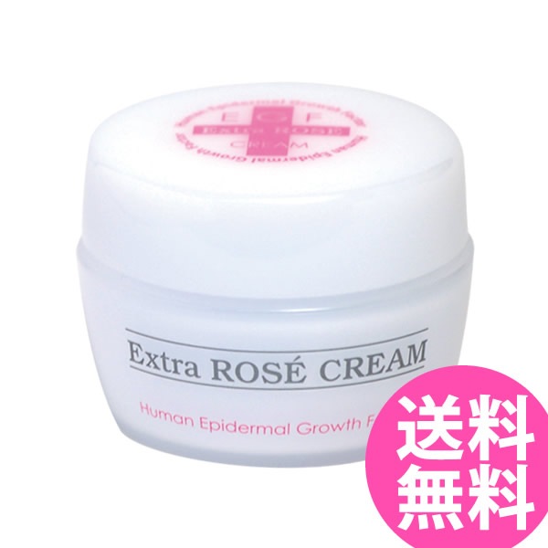 EGFエクストラロゼクリーム 33g (送料無料) EGF クリーム スキンケア 保湿 正規販売店 日本EGF協会認定製品 バイオリンク BIOLINK エイジングケア