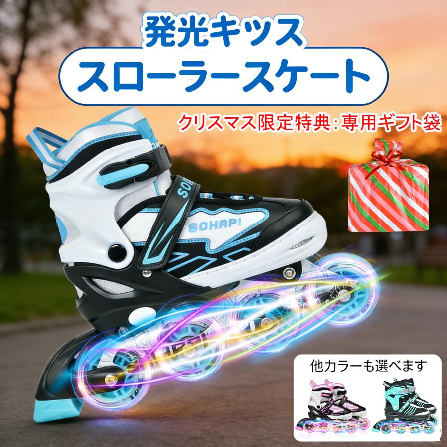 インラインスケート 初心者 ローラーブレード インラインシューズ 大人 子供用 専用ギフト袋 ピンク 紫 パープル フィギュアスケート 女の子 男の子 キッズ