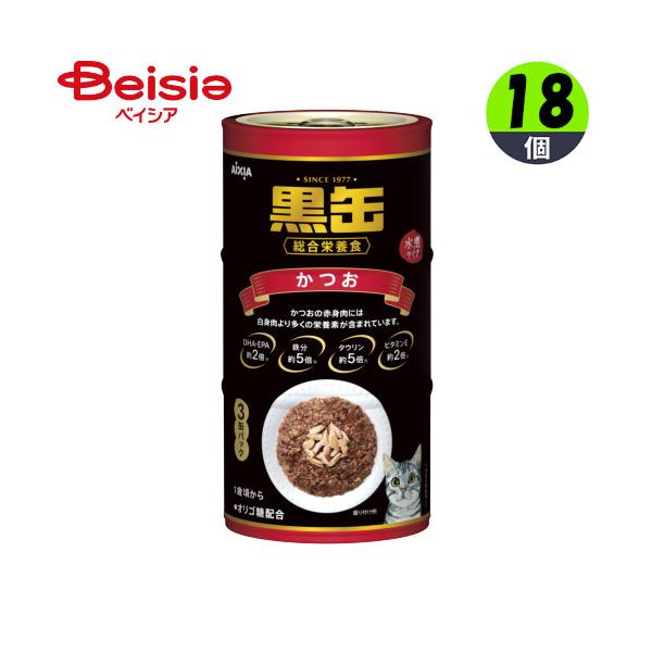 アイシア 黒缶 かつお キャットフード ウェット 缶詰 アイシア 猫 【160g×3缶×18個】 キャットフード ウェット ウェットフード レトルト ペットフード猫