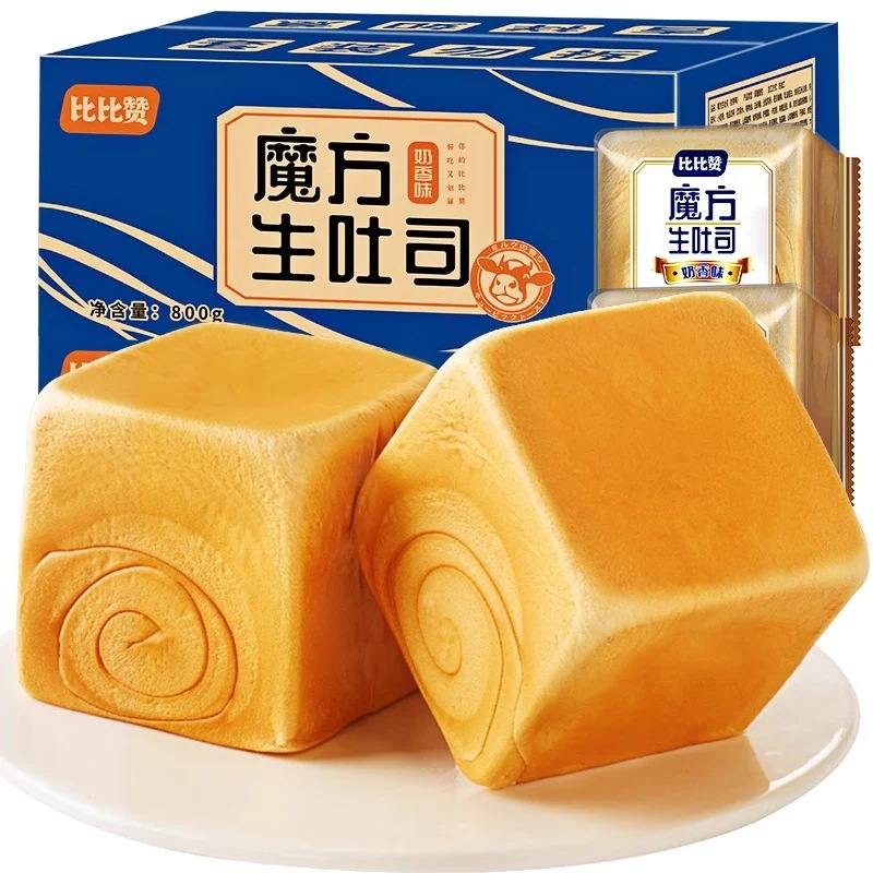 【20点セット】急速出荷ルービックキューブ肉そぼろ生トースト手ちぎりパンまるごと箱朝食おやつ軽食カジュアルフード