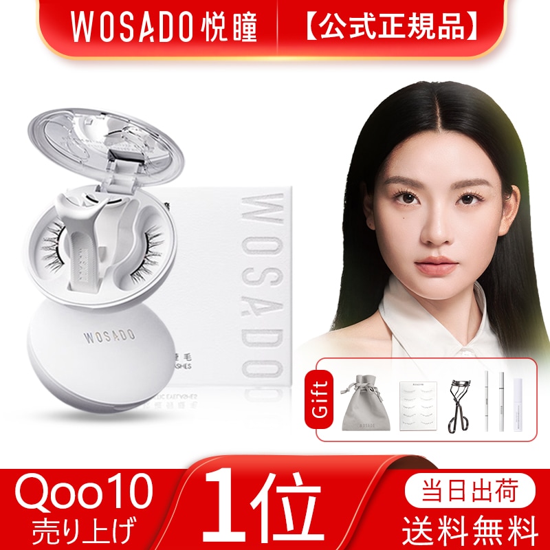 Qoo10] WOSADO 【WOSADO公式代理店】【新たに一体型 : メイク小物