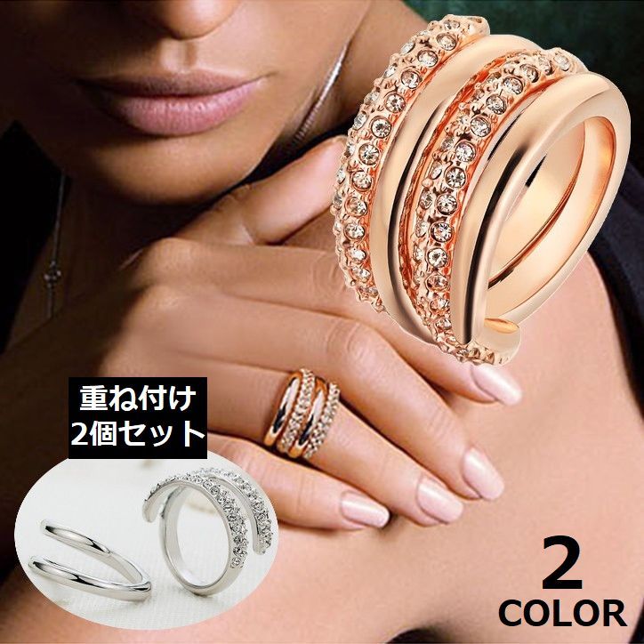 リング 指輪 2個セット 重ね付け レディース メンズ アクセサリー ファッション 螺旋 スパイラル ラインストーン ビジュー 4,883円