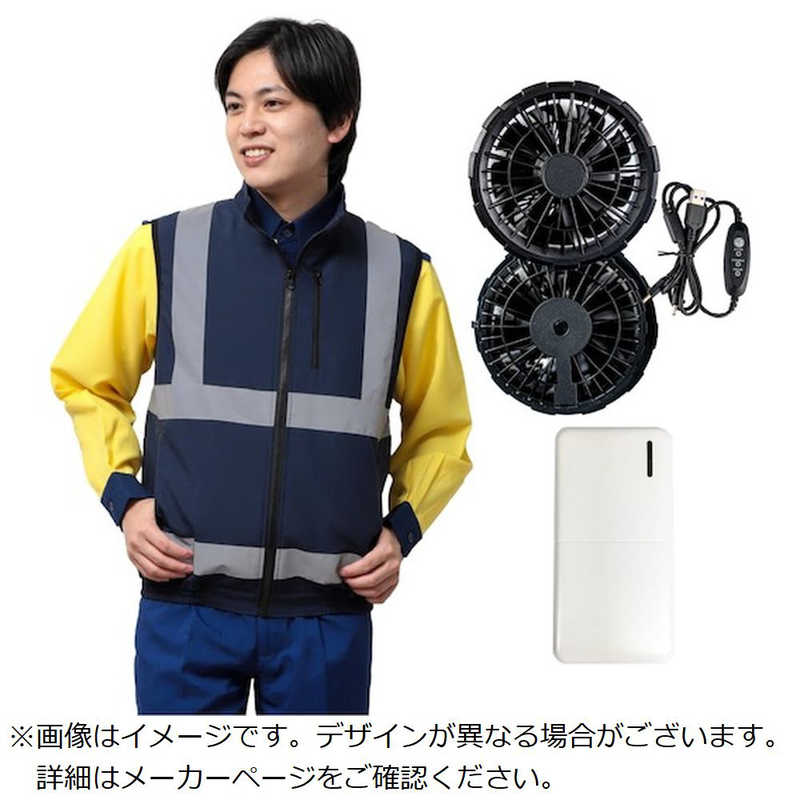 岡潮　クウチョウアンゼンベスト ブラシレスファンモバイルバッテリーツキ　30226N6L0930