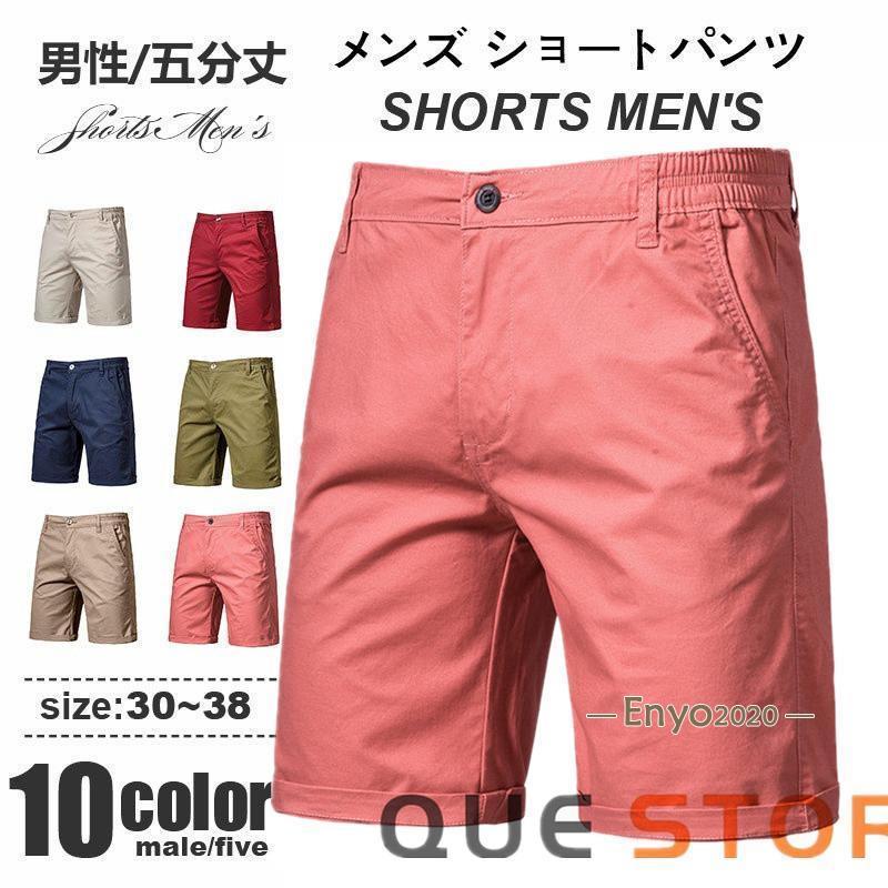 【即納】ゴルフウェア メンズ ゴルフパンツ ショートパンツ 無地 ストレート ミリタリー ハーフパンツ イージーパンツ サーフパンツ 五分丈 夏 短パン シンプル 父の日