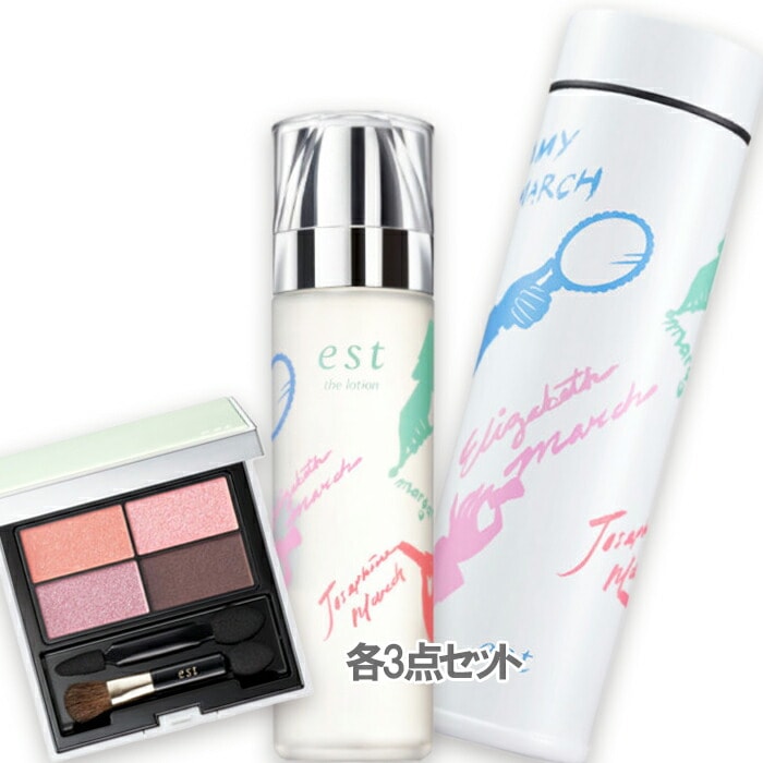 エスト ザ ローション 限定デザインボトル ２０２４&エスト ノーブル ブライト アイシャドウ セット 12,161円