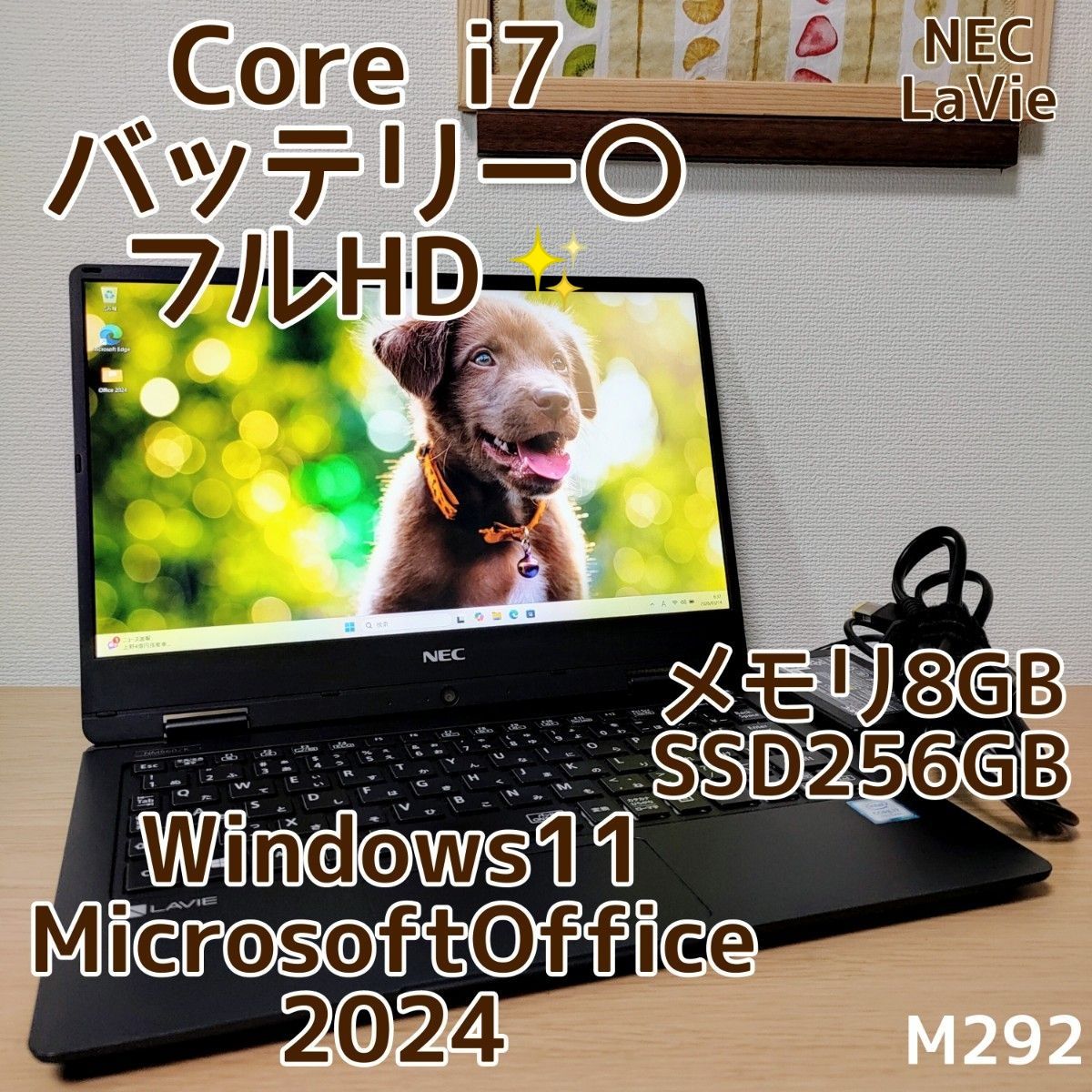 LaVie Corei7 メモリ8GB SSD256GB Windows11　Microsoftoffice2024　フルHD バッテリー良好 小型 薄型 管理番号 M292