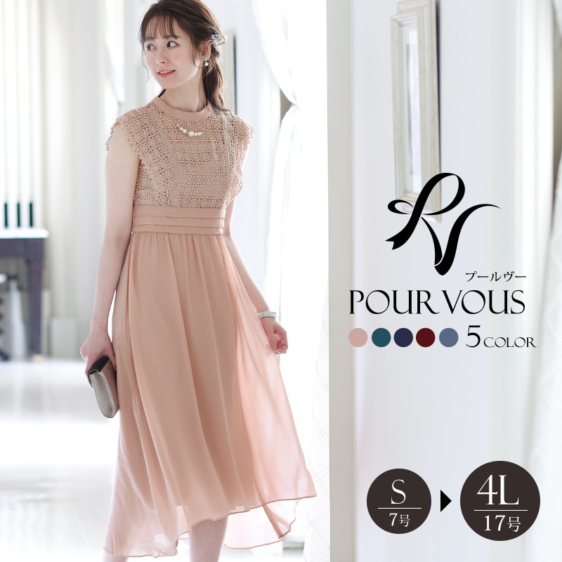ドレス 結婚式 ワンピース パーティードレス フォーマルドレス お呼ばれ 服装 大きいサイズ フォー