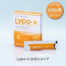 【Lypo-C公式】リポ カプセル ビタミンC (11包入) 1箱 　国産 液体 リポソーム ビタミンC 1000mg　お試しサイズ