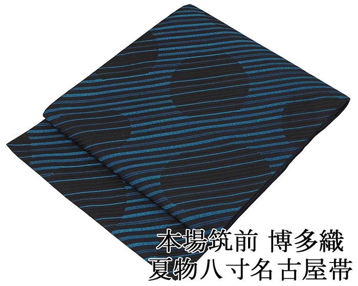 夏帯 名古屋帯 正絹 新品 仕立て上がり 本場筑前 松装織物 博多献上 夏八寸帯 博多織 博多帯 絹 夏 夏用 夏物 y2908