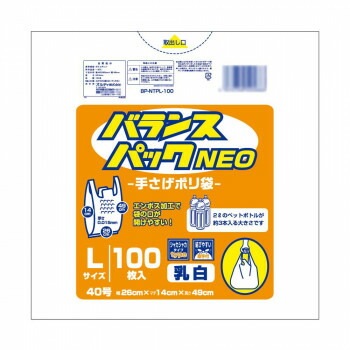 オルディ バランスパックネオ手提ポリ袋L 乳白100Px20冊 10705204