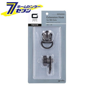 他サイト： OGC エクステンションフック Ｍ６ホール用 No.8616 エーモン [車内収納]の商品画像