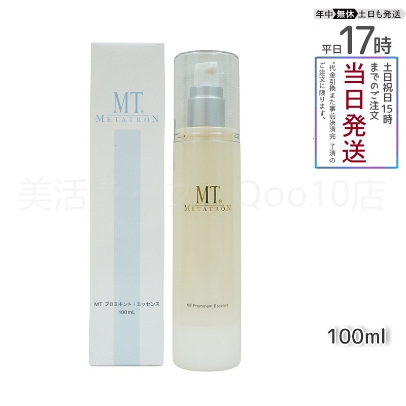 MTメタトロン プロミネントエッセンス 100ml MT METATRON 5,658円
