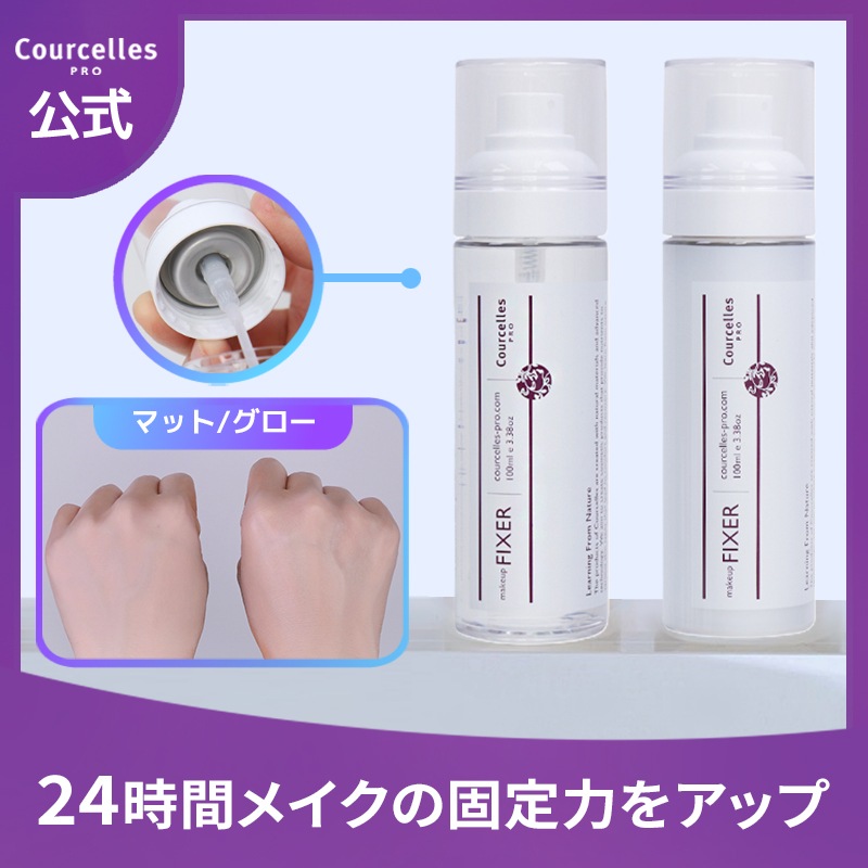 [Courcelles公式]メイクアップフィクサー 100ml / 2TYPE (グロー＆マット)