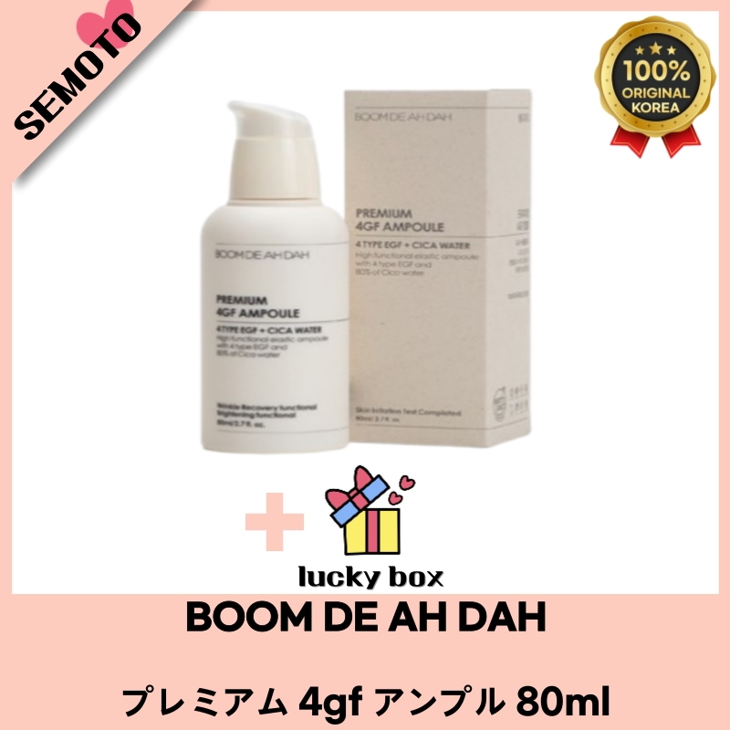 BOOM DE AH DA プレミアム4GFアンプル 80ml 4本セット Qoo10] BOOM DE AH DAH プレミアム4gfアンプル80ml（明るい