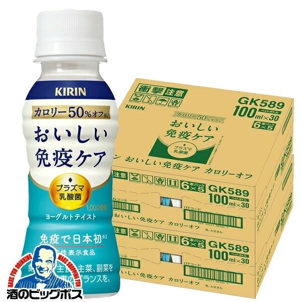 プラズマ乳酸菌 乳酸菌飲料 キリン おいしい免疫ケア カロリーオフ 100ml×2ケース/60本(060)『GCC』【本州のみ 送料無料】 機能性表示食品
