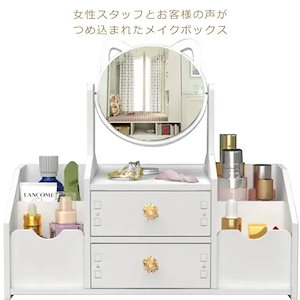 人気 引き出し 猫耳 メイクBX コスメボックス 鏡付き コスメ 化粧台 メイク台 コスメbox 化粧ボックス ドレッサー 化粧箱 化粧品収納 コスメワゴン 化粧入れ かわいい 可愛い メ