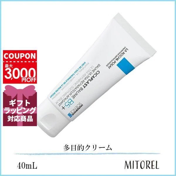 シカプラストバームB5+☆ラロッシュポゼ☆40ml - 基礎化粧品