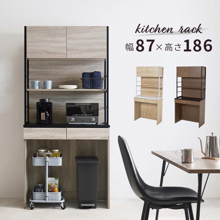 食器棚 レンジ台 キッチンボード キッチンラック レンジラック ゴミ箱上ラック カップボード トースターラック レンジ上ラック 電子レンジ台 キッチン 棚