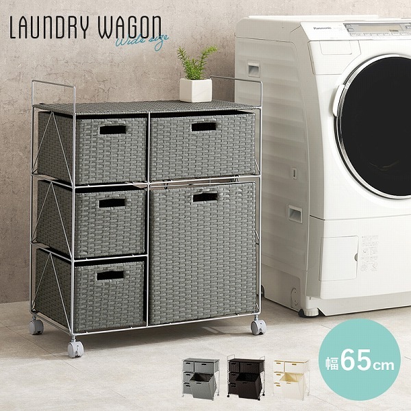【幅65】ラタン調ランドリーチェスト SMOOTH ワゴン RAN-2458 脱衣所 収納 洗面台収納 かご 棚 シンプル ランドリー ラック ラタン調 チェスト キャスター ランドリーチェスト