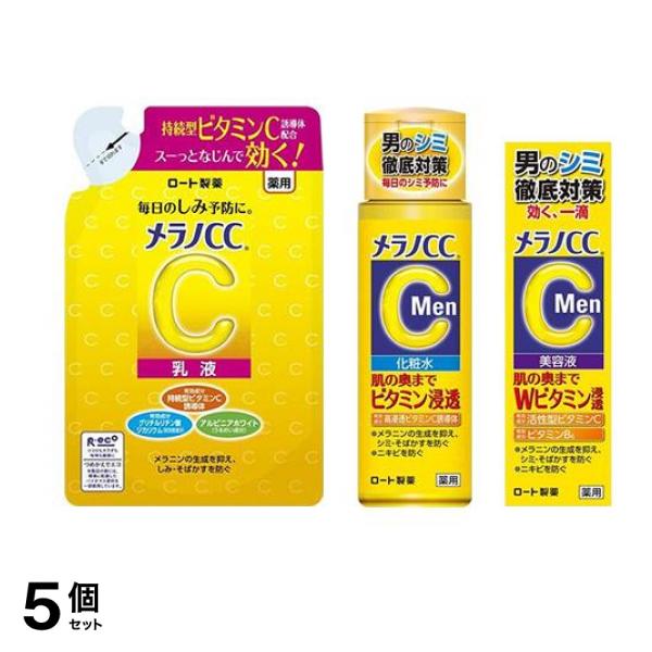 メラノＣＣ 薬用しみ対策 美白乳液 詰め替え用 120mL &Men 薬用しみ対策 美白化粧水 170mL&Men 薬用しみ集中対策美容液 20mL 5個セット