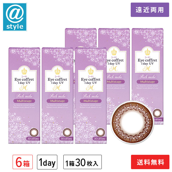 アイコフレワンデー UVモイスト マルチステージ 6箱（1day カラコン 遠近両用）