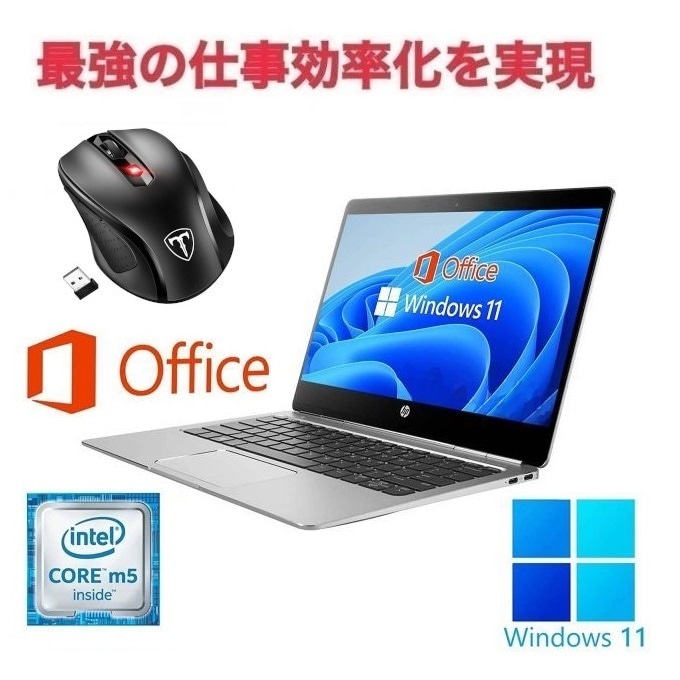 Folio G1 ノートPC HP Windows11 新品SSD:128GB 新品メモリ：8GB