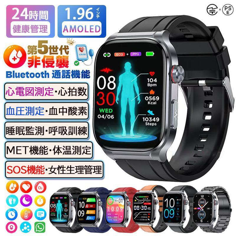 【2025新発行】スマートウォッチ 日本製センサー bluetooth5.3通話 健康測定 ECG心電図 血液成分 マイクロ検診 体温心拍数 血中酸素 音楽制御 血圧 睡眠 歩数計