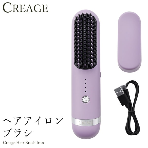 ヤーマン クリアージュ ヘアアイロンブラシ (送料無料) ヘアアイロン ストレート アイロンブラシ ボリュームアップ サロン 充電式 コードレス 軽量 コンパクト 便利 うねり毛 YA-MAN CRE