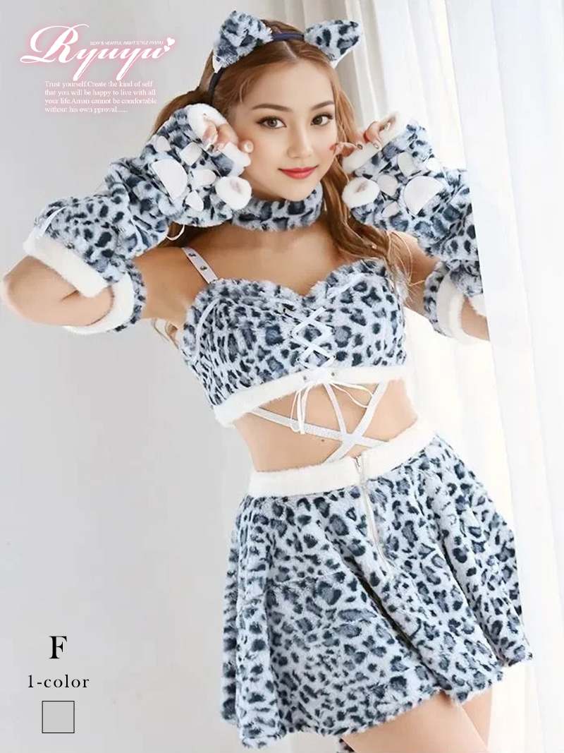 コスプレ レオパード ヒョウ柄 もこもこ ギャル ねこ くま グレー 映える 派手 Ryuyu