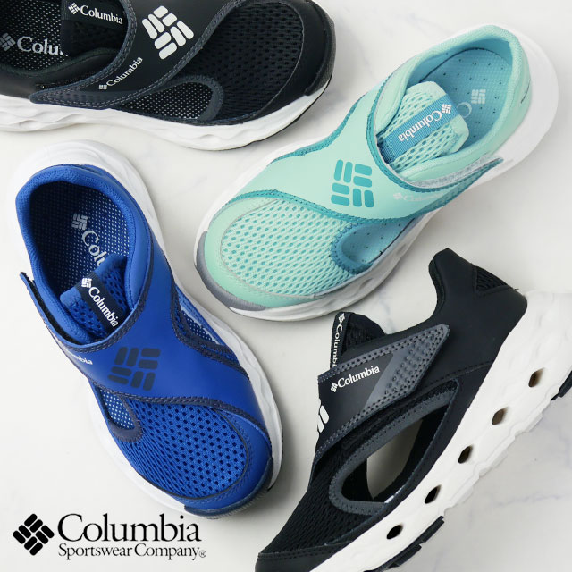 コロンビア ジュニア 男の子 サンダル ユースドレインメーカー XTR シャンダル キッズ 女の子 サマーシューズ 水陸両用 ウォーターシューズ ローカット 前ふさがり BY3692 010 ブラック