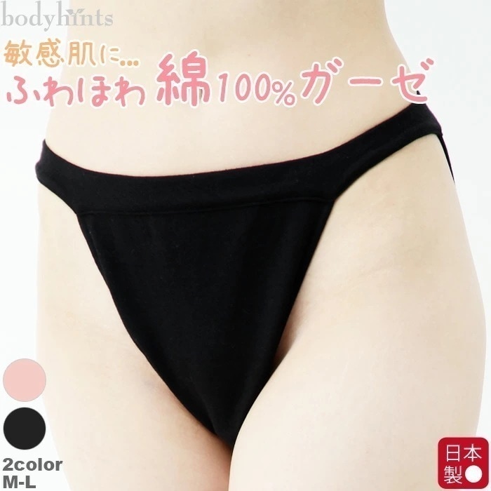 綿100% ショーツ ふんどしパンツ 女性用 ふわふわエアリーガーゼ コットン 下着 レディース ナイトショーツ 綿ショーツ ガーゼショーツ cotton shorts