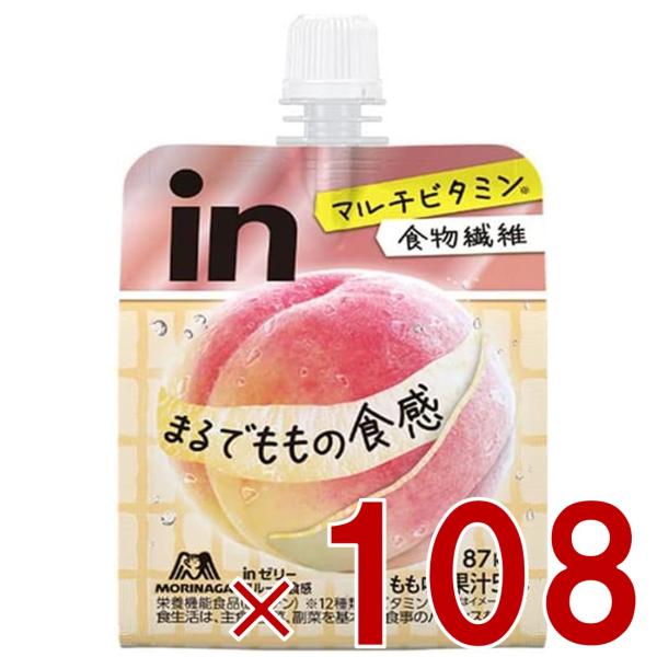 森永製菓 ウイダー インゼリー フルーツ食感 もも 150g inゼリー もも味 ビタミン 桃 フルーツ 食感 108個