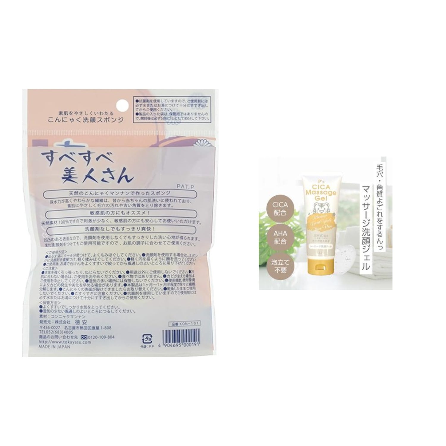 こんにゃく洗顔ドライスポンジ 白丸1個 ＋ CICA成分配合マッサージ洗顔ジェル130g×48本セット コスメ素材 大容量業務用