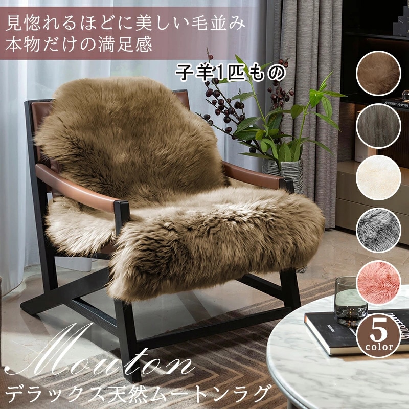【楽天1位受賞】最高級天然ムートンラグ 本物の品質 高品質高密度のふわふわムートン 継ぎ目無し ムートンラグ 一匹物長毛ピースラグ ムートン リアルファー 高級天然ムートン おしゃれ 天然素材ラグマット