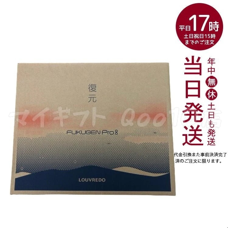 ルーヴルドー レヴィ 復元ドライヤー Pro8 黎明(れいめい)ブルー 美髪 ドライヤー ヘアケア フェイスケア ボディケア LOUVREDO Re-viii LJ-365DR8