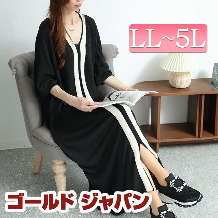 大きいサイズレディース ワンピース Vネックラインニットロングワンピース ワンピ ロングワンピース Vネックワンピース ニットワンピース ロング 半袖 5分袖 Vネック ライン ニット スリット スト